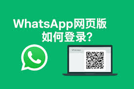 WhatsApp 官方入口-whatsapp官方入口中文